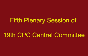 Fifth Plenary Session of 19th CPC Central Committee