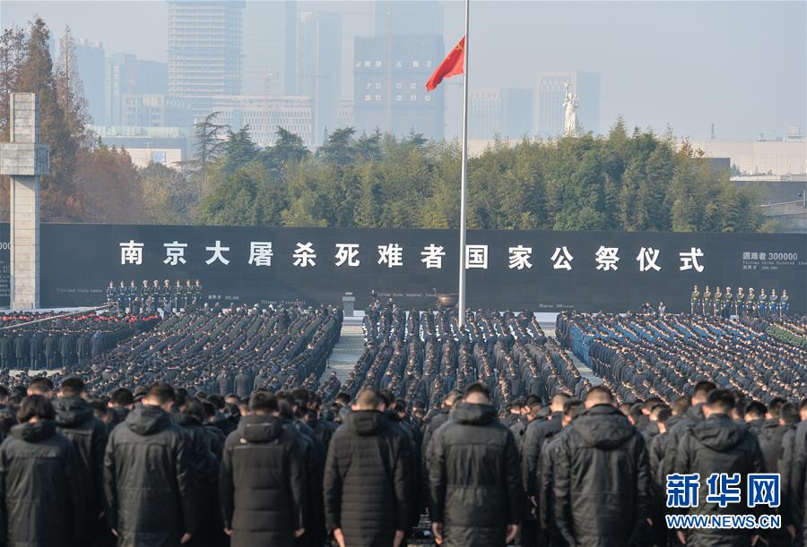 （国家公祭日）（1）南京大屠杀死难者国家公祭仪式在南京举行