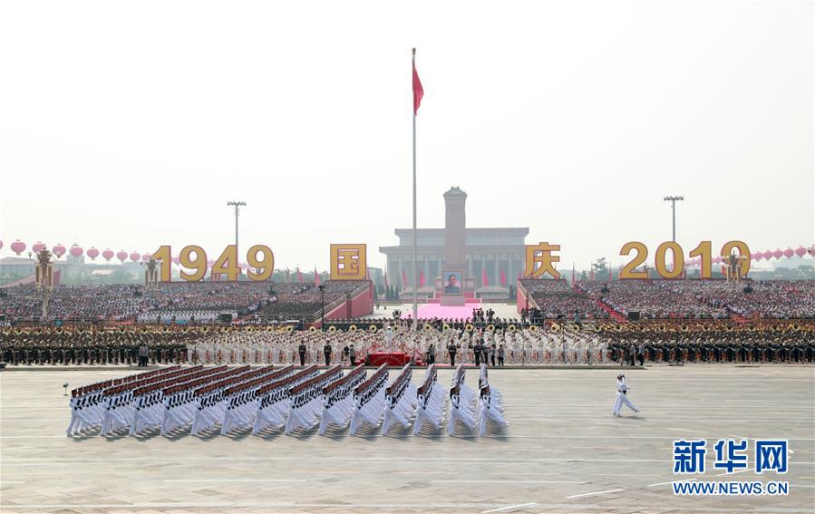 （国庆70周年·庆祝大会）庆祝中华人民共和国成立70周年大会在京隆重举行