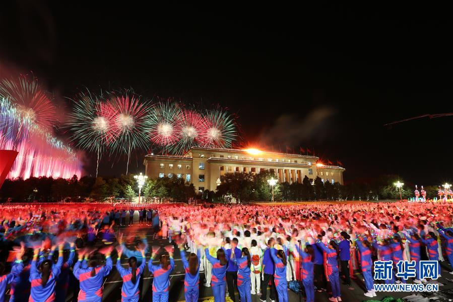 （国庆70周年·联欢活动）庆祝中华人民共和国成立70周年联欢活动在京举行