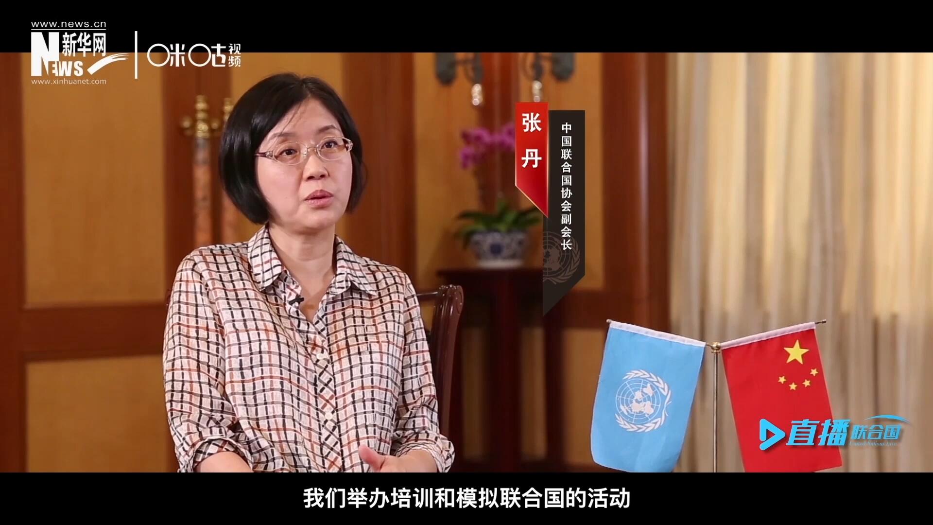 我们举办培训和模拟联合国的活动，通过这些活动，我们可以推广联合国的知识来宣传联合国，使青年学生能了解联合国到底是做什么的。